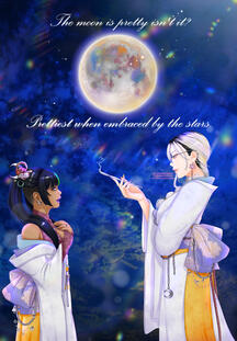 Pretty Moon